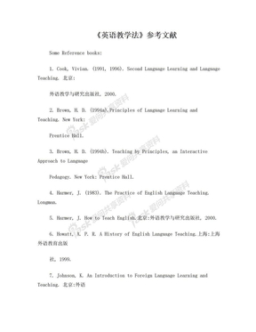 《英语教学法》参考文献