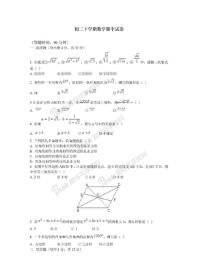 初二下学期数学试卷