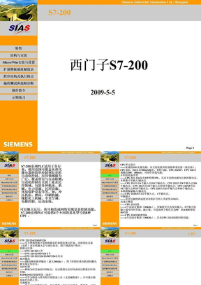西门子S7-200plc