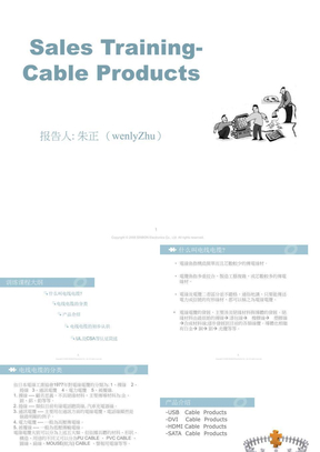 Cable 产品介绍