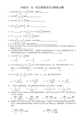 分式方程练习题02
