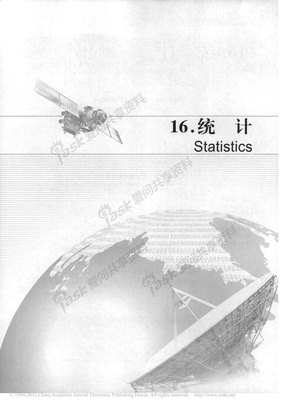2010 中国广播电视年鉴16_统计