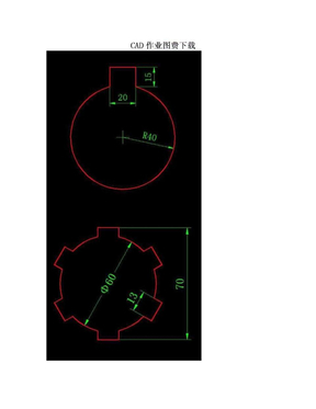 CAD作业图费下载
