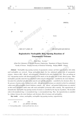 非对称环氧乙烷的区域选择性亲核开环反应_周婵