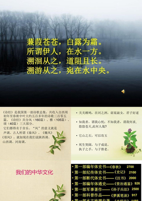 中华文化源远流长