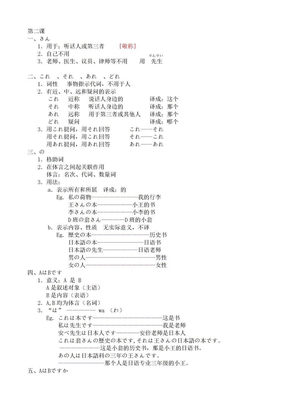 日语句型1
