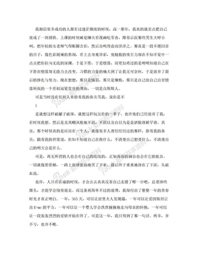 大学生励志故事：我凭什么上北大