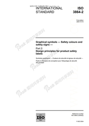 ISO 3864-2-2004 图形符号.安全色和安全标志