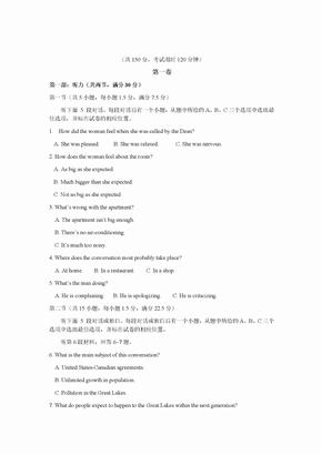 黑龙江省西北地区联谊校期末考试高二英语试卷