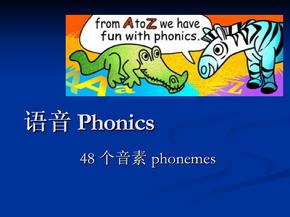 phonics音标学习