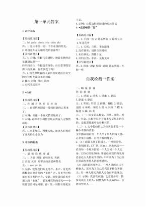 六年级语文长江作业本答案(上)(人教版)