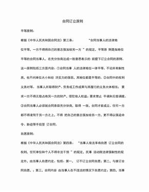 电脑设备租借合同