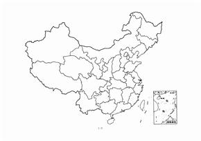 中国行政区划空白图优秀