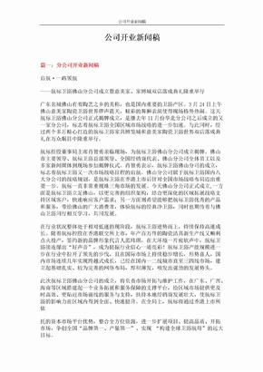 我市抢抓“金九银十”施贝斯特全球最奢游戏手机工黄金期只争朝夕加油干扎实推进项目建设——锚定全年目标 聚力奋战四季度