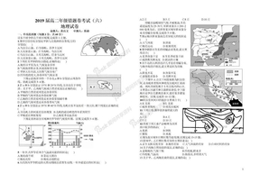 世界区域地理试题含答案