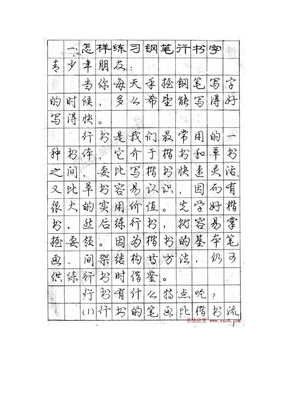 龐中華行楷硬筆書法字帖