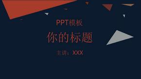 创意扁平化个人总结免费ppt模板下载