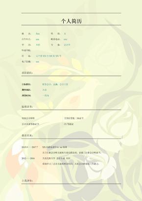 会计求职简历优秀模板范文