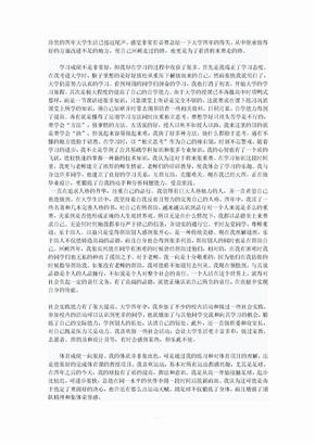 自我鉴定包括思想学习工作等方面