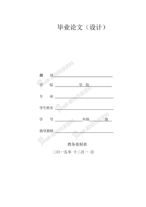 茶学本科毕业论文选题