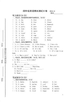 译林版四年级下册英语期末测试卷