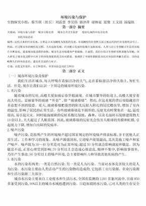 高中研究性学习报告范例