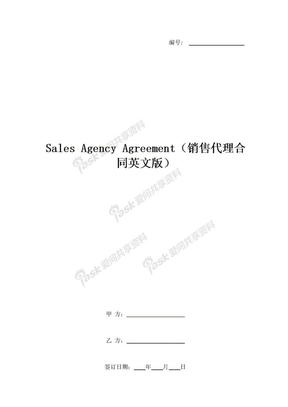 Sales Agency Agreement（销售代理合同英文版）