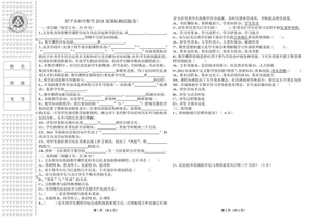 2011版初中数学新课程标准测试题及答案