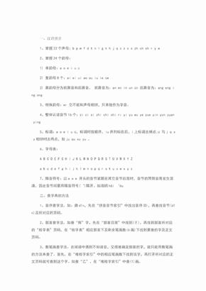 小学语文知识点归纳总结