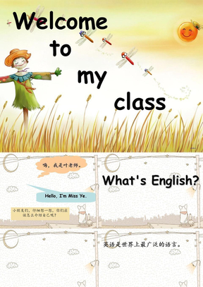 小学英语开学第一课