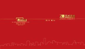 20100309 上海筑诚房地产营销策划有限公司介绍