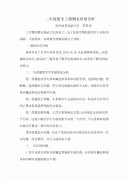 综合实践活动课教案