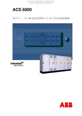 ABB ACS 6000变频器选型手册