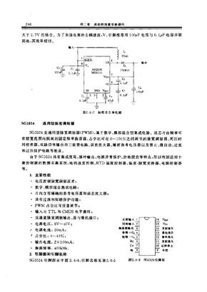 SG3524中文资料