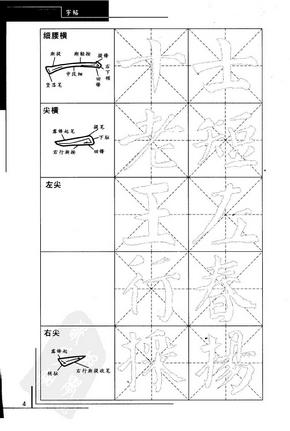 颜体描写字帖可打印