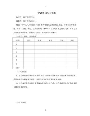 关于《交通事端宽和协议书》范本（一）