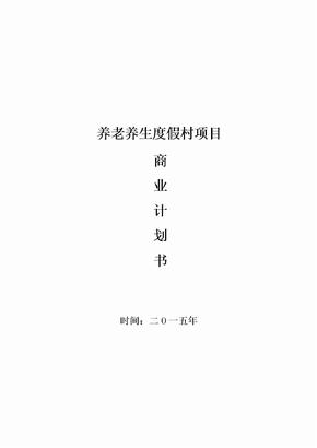 国有商业银行股份制改造中股权方式股权众筹商业计划书股权融资商业