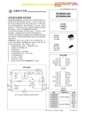 uc3842中文资料