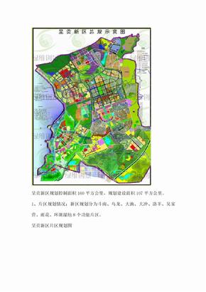 昆明市呈贡新区规划附呈贡新区规划图