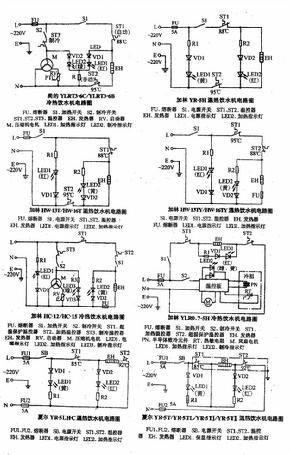 饮水机原理图集