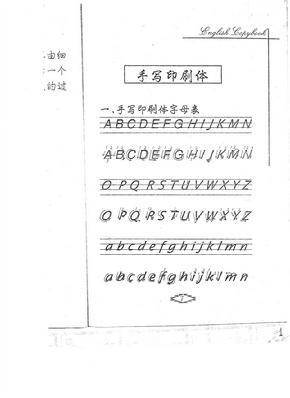 英文字帖_经典英文圆体字