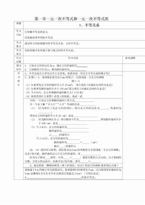 八下数学教案北师大版