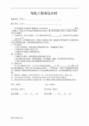 2024年北京市门头沟区园林绿化局部门预算目录及情况说明