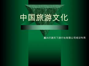 传统民俗文化之少数民族资料