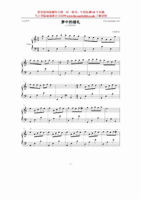 梦中的婚礼钢琴谱（a小调简化版，钢琴一级用C调）