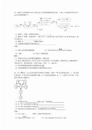 初三化学实验专题