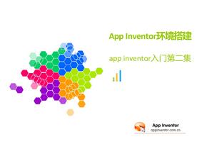 app inventor 环境搭建
