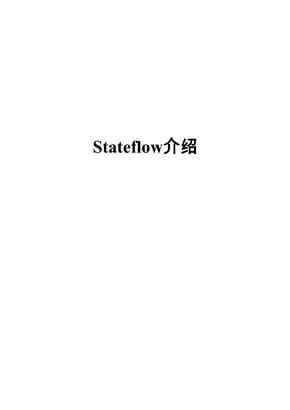 Stateflow教程