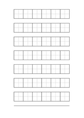 大田字格_大田字格下載 - 愛問文庫