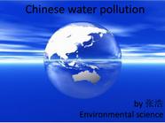 中国水污染现状